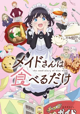 私人电影院机甲动漫齿轮少女海报